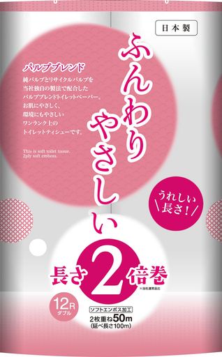 大分製紙ふんわりやさしい2倍巻き50mダブル12ロールx4パック(3.0)