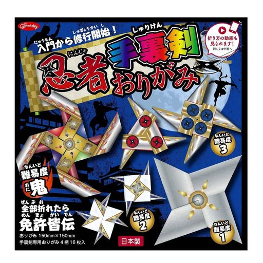 ショウワノートグリムホビーおりがみ忍者・手裏剣おりがみ5個パック283752*5