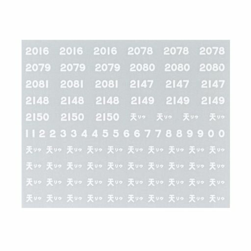 レボリューションファクトリーHOゲージマニ44インレタ天リウ2774