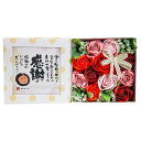 キューフラ(Q-FLA)ソープフラワー入浴剤バスフレグレランスポエムボックス「感謝」ドット/レッド母の日贈り物798306