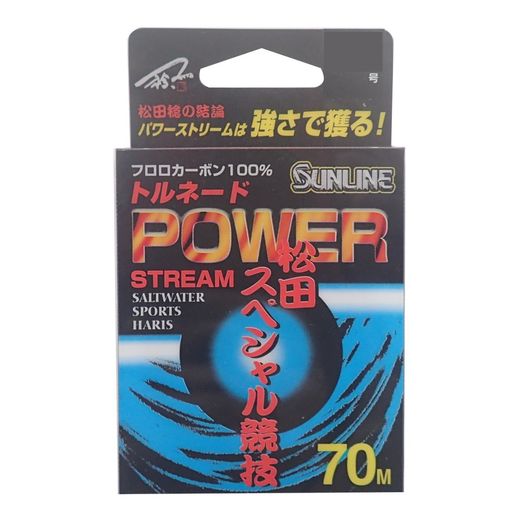 サンライン(SUNLINE) ハリス トルネード 松田スペシャル競技 パワーストリーム フロロカーボン 70m 0.8号