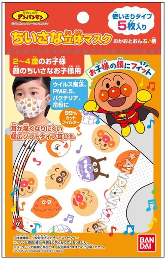 ちいさな立体マスクアンパンマンおかおとおんぷ8分音符柄