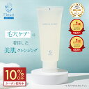 メディカルコート株式会社 クリアゲルクレンズ
