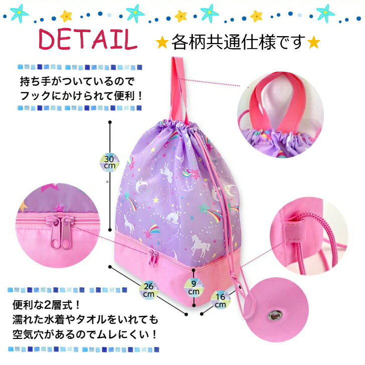 ☆ ナップサック プールバッグ ユニコーン 恐竜 スイムバッグ プールバック 水泳バ...