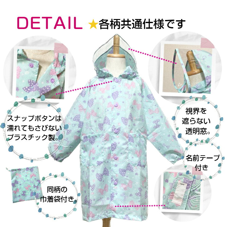 ☆ レインコート ユニコーン フラワー リボン パープル ピンク 女の子 キッズ ジュ...