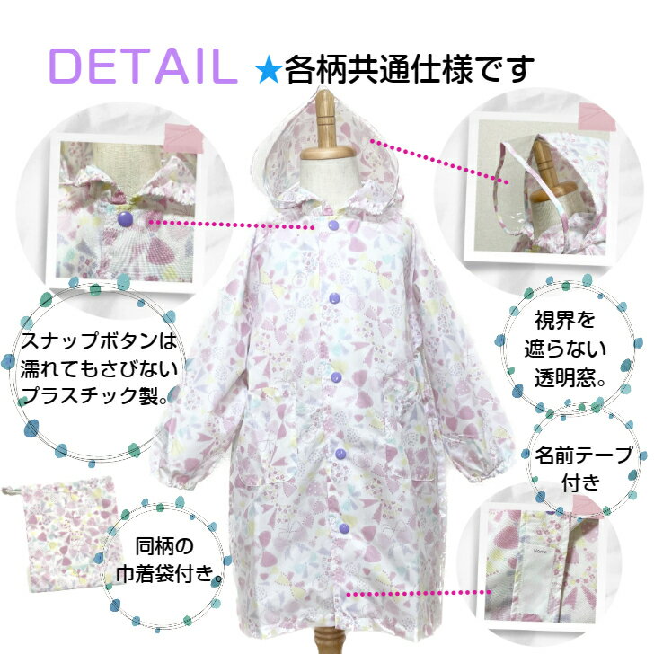 ☆ レインコート リボン パープル ピンク 女の子 ランドセル対応 キッズ ジュニア 子供 子ども こども 防水 撥水 小学生 幼稚園 通学 通園 紫 レインウェア レイングッズ おしゃれ 可愛い かわいい 90cm 100cm 110cm 120cm 130cm