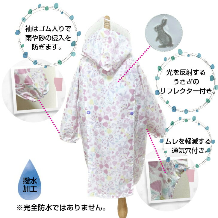 ☆ レインコート リボン パープル ピンク 女の子 ランドセル対応 キッズ ジュニア 子供 子ども こども 防水 撥水 小学生 幼稚園 通学 通園 紫 レインウェア レイングッズ おしゃれ 可愛い かわいい 90cm 100cm 110cm 120cm 130cm
