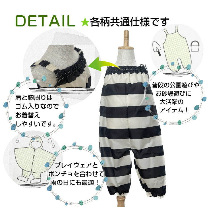 ★ プレイウェア ストライプ ボーダー ドット お砂場着 ベビー 赤ちゃん キッズ 子...