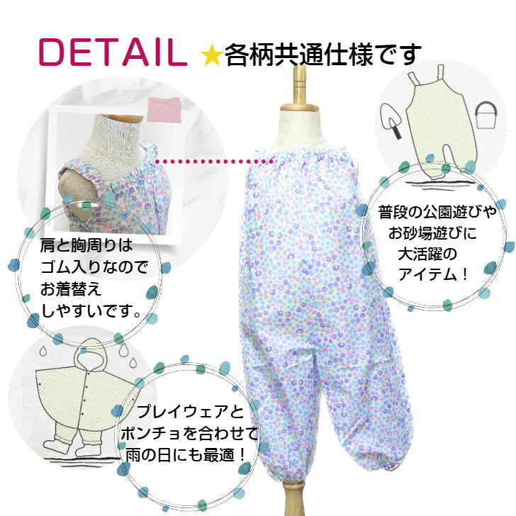 ☆ プレイウェア お砂場着 フラワー ユニコーン リボン ベビー 赤ちゃん キッズ 子...