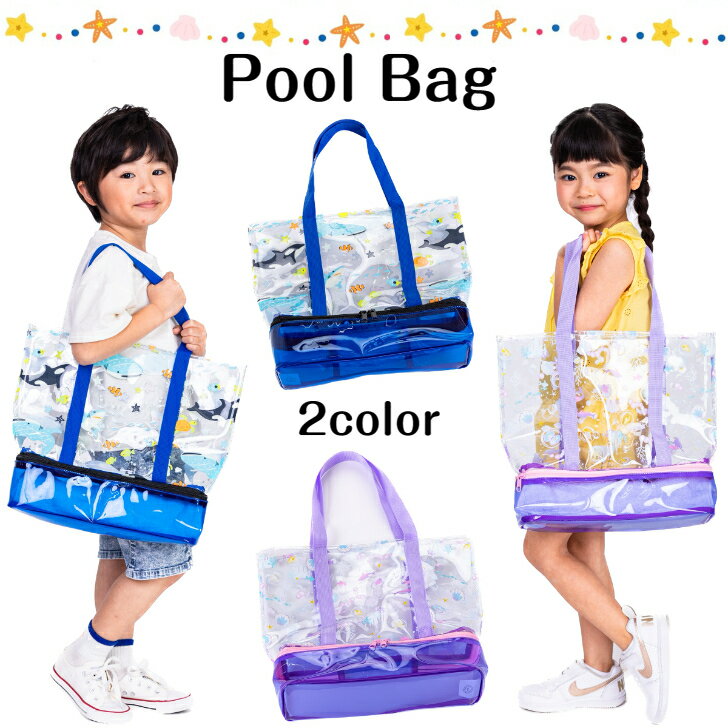 ☆ トートバッグ プールバッグ マーメイド マリン パープル ブルー スイムバッグ トートバック プールバ..