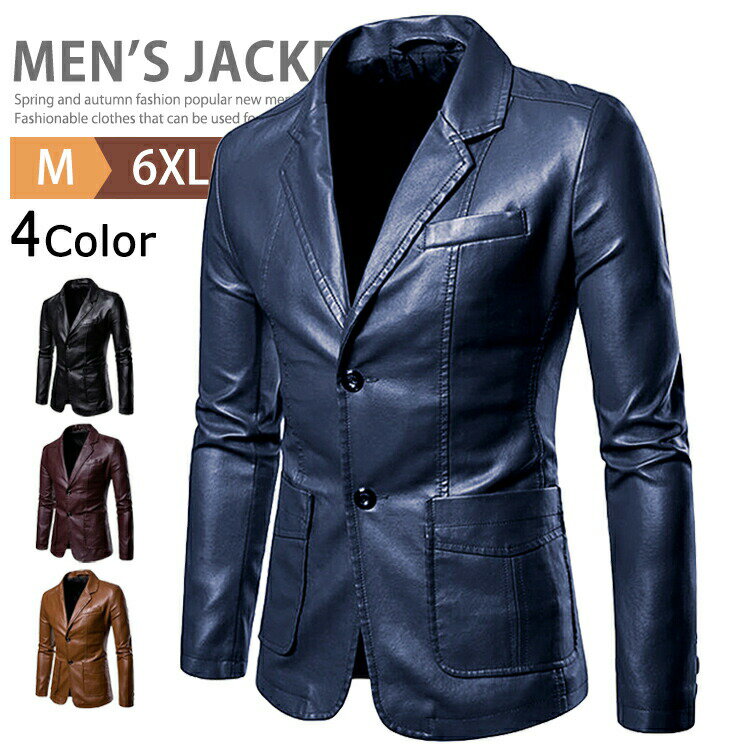 レザージャケット テーラードジャケット メンズ ライダースジャケット 革ブレザー 革ジャン アウター スリムフィットレザーテーラードジャケット ビジネス 革ジャケット ブルゾン ジャンパー バイクウェア オフィス カジュアル 大きいサイズ 春 秋 服