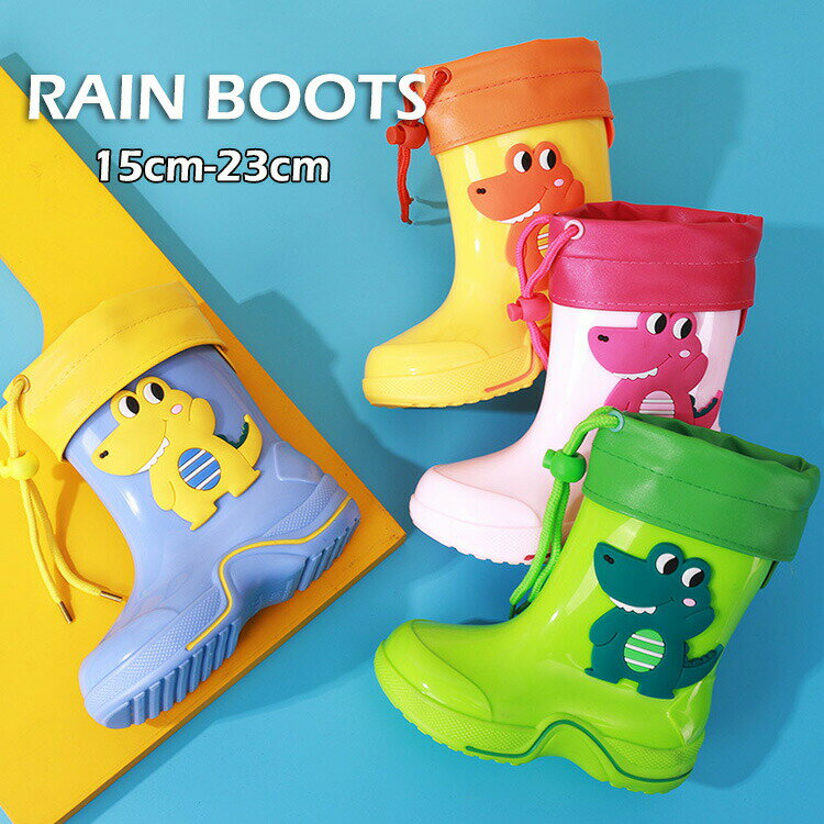 キッズ レインブーツ 恐竜柄 子供 長靴 レインシューズ 男の子 女の子 滑り止め 入学 入園 雨の日 梅雨 かわいい 雨靴 15cm 16cm 17cm 18cm 19cm 20cm 21cm 22cm 23cm アウトドア 5色(4)