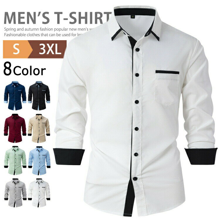 シャツ メンズ 長袖 カジュアルシャツ おしゃれ ビジネスシャツ ワイシャツ スリムシャツ トップス 長..