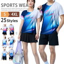 バドミントン ジャージ 上下 メンズ レディース テニスウェア 卓球 ユニフォーム Tシャツ 半袖 短パン セットアップ 上下セット テニスウェア ティーシャツ...