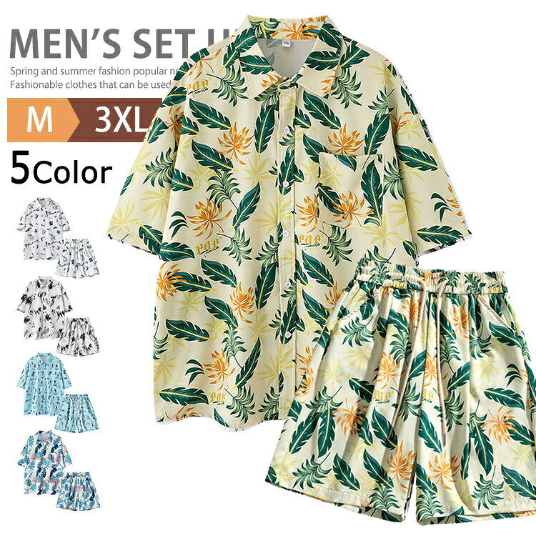 アロハ セットアップ メンズ 半袖 上下セット アロハシャツ 上下 夏 総柄 2点セット カジュアルウェア ..