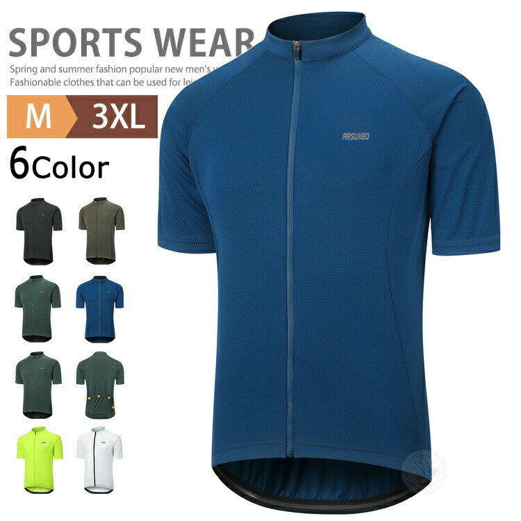 サイクルジャージ 上 半袖 メンズ 夏用 自転車 おしゃれ サイクルウェア ジップアップ シャツ カジュア..