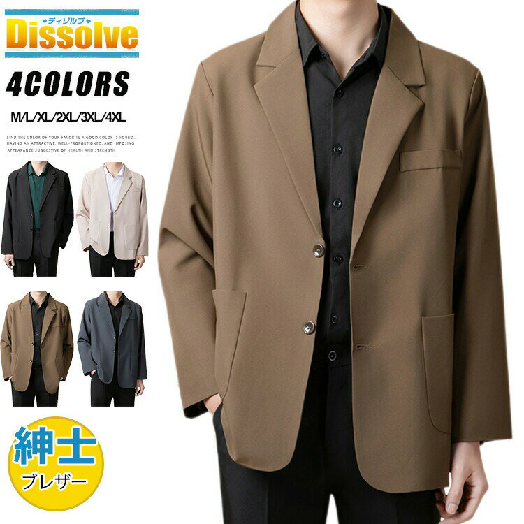 スーツジャケット ブレザー メンズ アウター 春 テーラードジャケット 紳士服 秋 ジャケット シングル 2ツ釦 ショート丈 無地 スリム テーラード ビジネス カジュアル 男性用 カジュアルジャケット 新生活 通勤