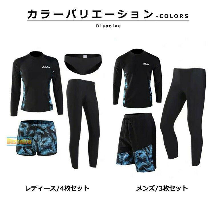 水着 メンズ レディース ラッシュガード 上下セット スポーツウェア フィットネス 長袖 セットアップ 体型カバー プール 水陸両用 3点セット 4枚セット レギンス サーフパンツ UVカット 紫外線対策 UV対策 水泳 競泳 競泳水着 ビーチ