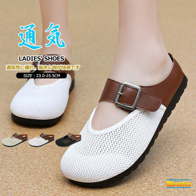 ＼2691円／スリッポン レディース サンダル かかとなし スニーカー メッシュサンダル サボサンダル コ..