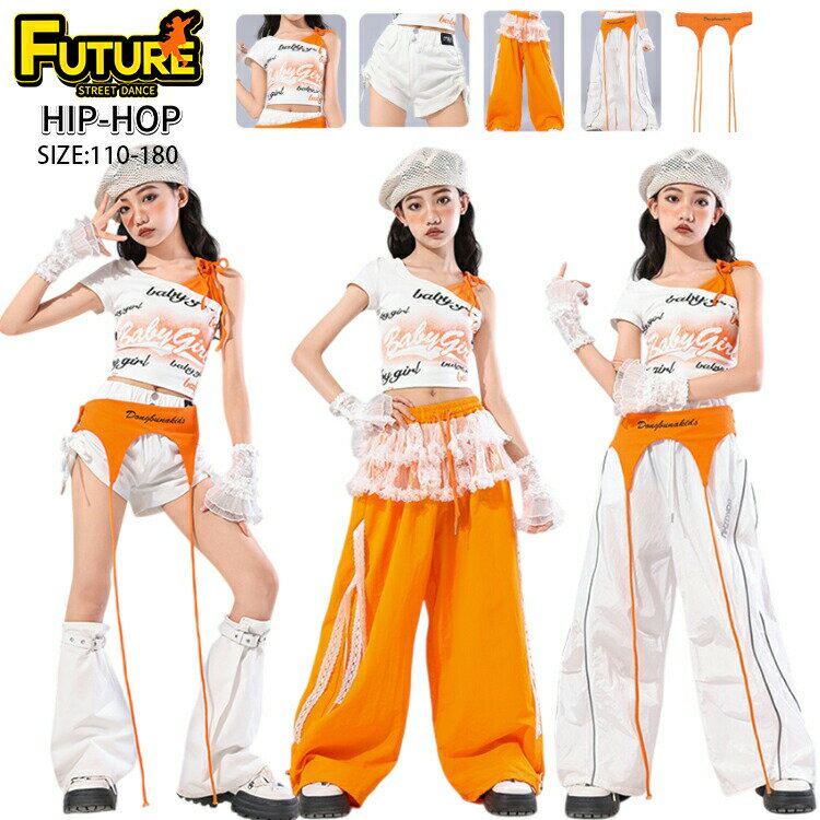 オレンジ キッズ ダンス衣装 セットアップ k-pop 衣装 女の子 へそ出しトップス ダンス パンツ ワイドパンツ カーゴパンツ ダンス 衣装 チアダンス チ...