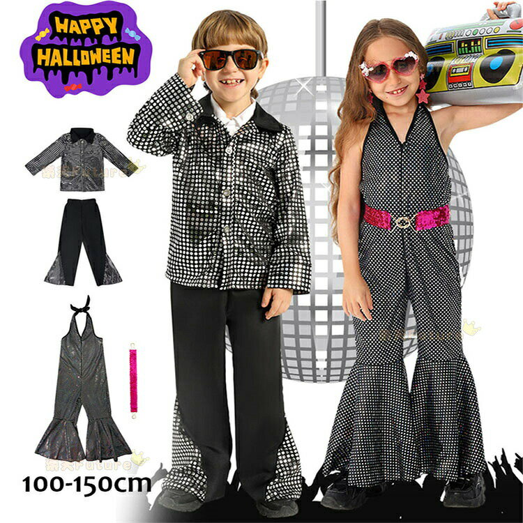 ハロウィン衣装 子供 復古 衣装 黒 ディスコ ハロウィン 仮装 小学生 女の子 男の子 ハロウィン コスプ..