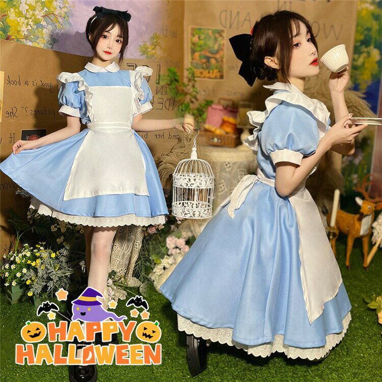女の子 ハロウィーン衣装 メイド服 ハロウィン コスプレ レディース ハロウィン コスプレ 大人 メイドドレス ブルー プリンセス カフェコスチューム 可愛い ...