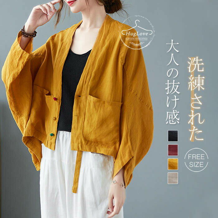 カーディガン レディース 秋 薄手 ライトアウター 綿麻風 羽織 ジャケット ポケット付き ノーカラー 夏アウター 長袖 無地 トップス 羽織り オーバーサイズ ゆったり 体型カバー 着?せ 日焼け対策 冷房対策 紫外線対策 オシャレ ガーリー 通勤 通学 春 夏 秋 送料無料