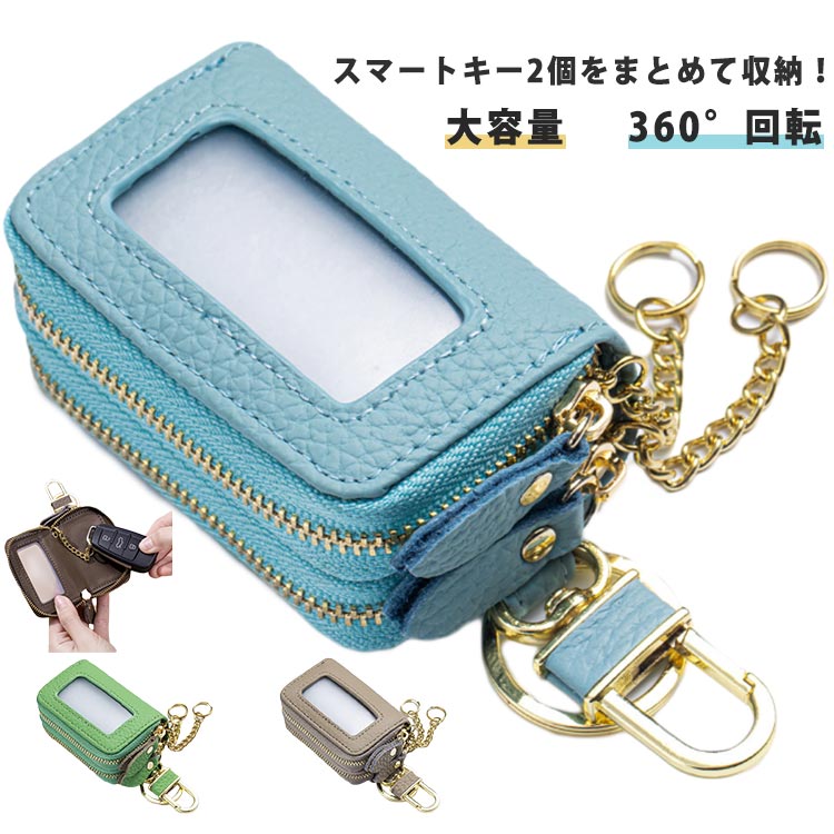 キーケース スマートキー 2個収納 本革 メンズ レディース 透明窓付き 大容量 キーリング カラビナ付き..