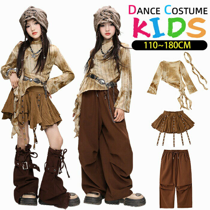 キッズ ダンス 衣装 ヒップホップ 女の子 子供 セットアップ パンク風 土色 砂漠 チアガール アシンメ..