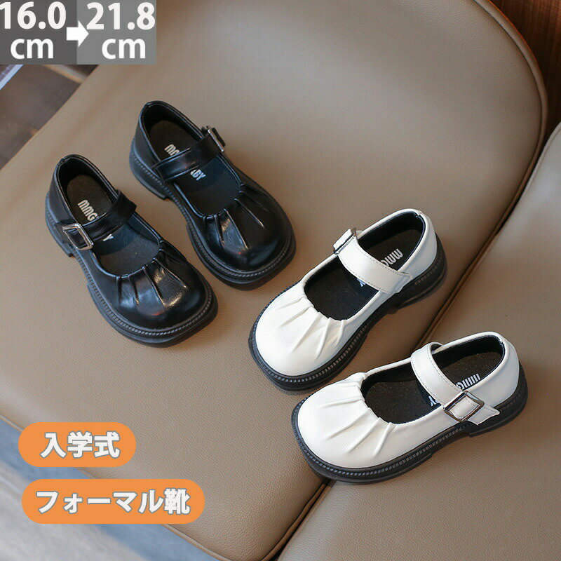 フォーマル靴 キッズ 女の子 フォーマルシューズ 子ども靴子供黒靴 キッズ フォーマル 冠婚葬祭 結婚式..