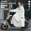 袖付き レインポンチョ レインコート レディース メンズ ロング丈 ヘルメット対応可能 自転車 雨合羽 カッパ レインウェア 雨対策 梅雨対策 豪雨 通勤 通学...