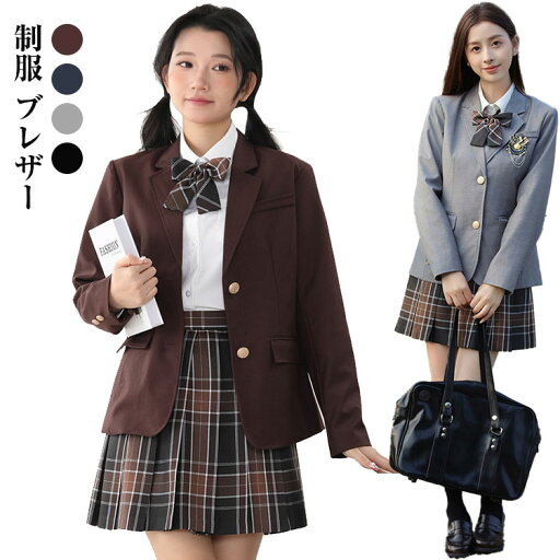 本格制服 コスプレ スクールブレザー ジャケット 制服 JKコスプレ 女子高生 レディース コスプレ 卒業式 入学式 コートJKコスプレ クラスの服 イギリス風 高校制服 高校生 通学 学園祭 文化祭 イベント 5色 本格制服 コスプレ スクールブレザー ジャケット 制服 JKコスプレ 女子高生 レディース コスプレ 卒業式 入学式 コートJKコスプレ クラスの服 イギリス風 高校制服 高校生 通学 学園祭 文化祭 イベント 5色
