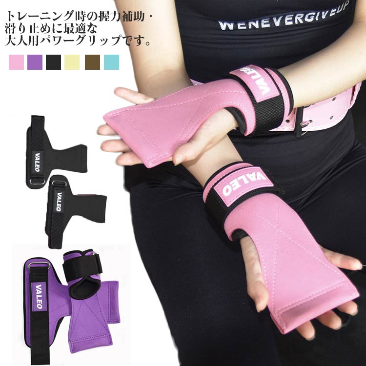 手首固定 パワーグリップ 面ファスナー 筋トレ 握力補助 ウエイトトレーニング 滑りにくい 手首保護 ベ..