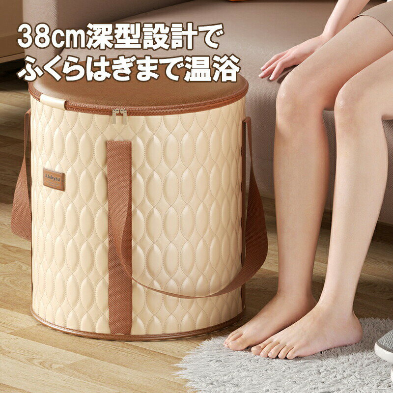 Fleurir bienvenueの足湯バス ジッパー式 保温性 長時間キープ 高齢者 プレゼント 母 携帯 旅行 冬 冷え性対策 耐熱性 足湯 健康 冷え性改善 むくみ解消 就寝前 リラックス 疲れ 深型設計 血流促進効果 プチ温浴 循環保温機能｜アングル3