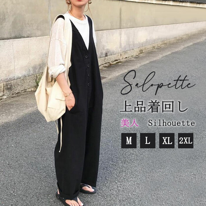 薄手 夏 オールインワン サロペット レディース ワイドパンツ きれいめ 黒 大きめ 大きいサイズ ノースリーブ 無地 オーバーオール ロング 服 つなぎ シンプル ポケット Vネック 楽ちん 大人カジュアル 体型カバー ゆったり