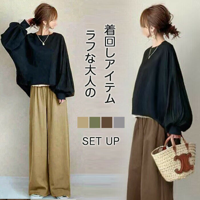 セットアップ ロングパンツ パンツドレス 長袖 パフスリーブ袖 ワイドパンツ ママスーツ レディース 春秋 春夏 パンツスーツ 女の子 結婚式 卒業式 入学式 大人 上品 ハイウエスト おしゃれ 体型カバー ゆったり OL 社会人 着回し