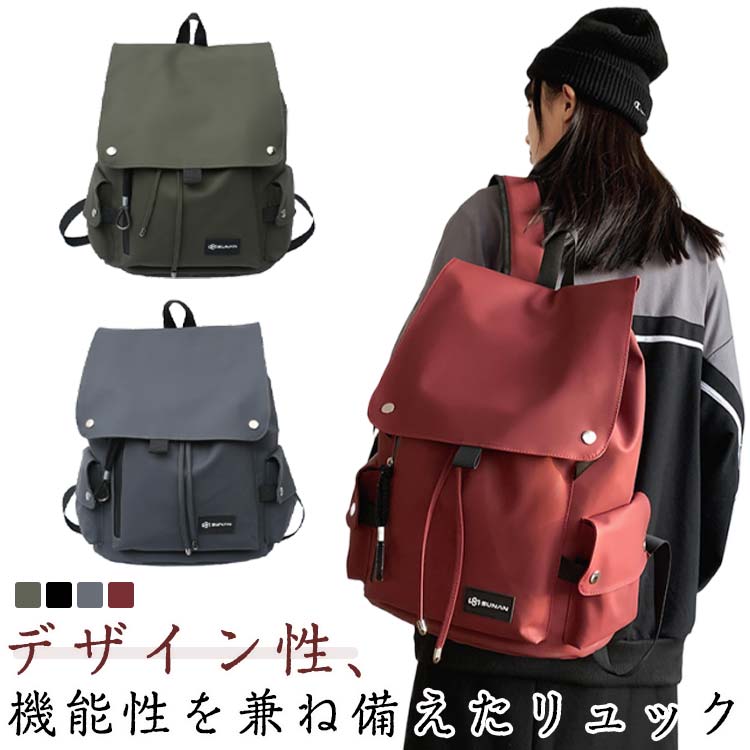 リュック 通学 大人 A4 カジュアル リュックサック 軽量 iPad 男性 軽い 通勤 女性 通勤リュック レディース おしゃれ 大人 きれいめ 軽い ノートパソコン リュック メンズ バックバッグ 男女兼用 高校生人気 韓国 学生 社会人 紳士 ギフト