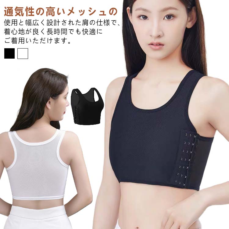 胸を小さく見えるブラ バスト押さえ 和装ブラジャー ハーフタンクトップ 2枚セット コスプレ スポブラ ..