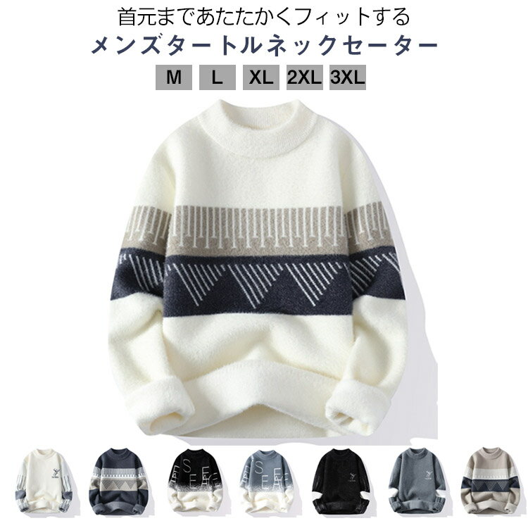 あったか おしゃれ クルーネック メンズ ニットトップス 秋冬 暖かい メンズファッション カジュアル おしゃれ ニット 重ね着 レトロ調 メンズ 大きいサイズ...