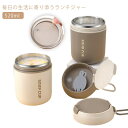 コンパクト 大容量 保冷 スプーン付き スープジャー 真空断熱 お弁当 通勤 ランチジャー 大人 軽い お弁当 ランチ 520ml 通学 おしゃれ シンプル バ...