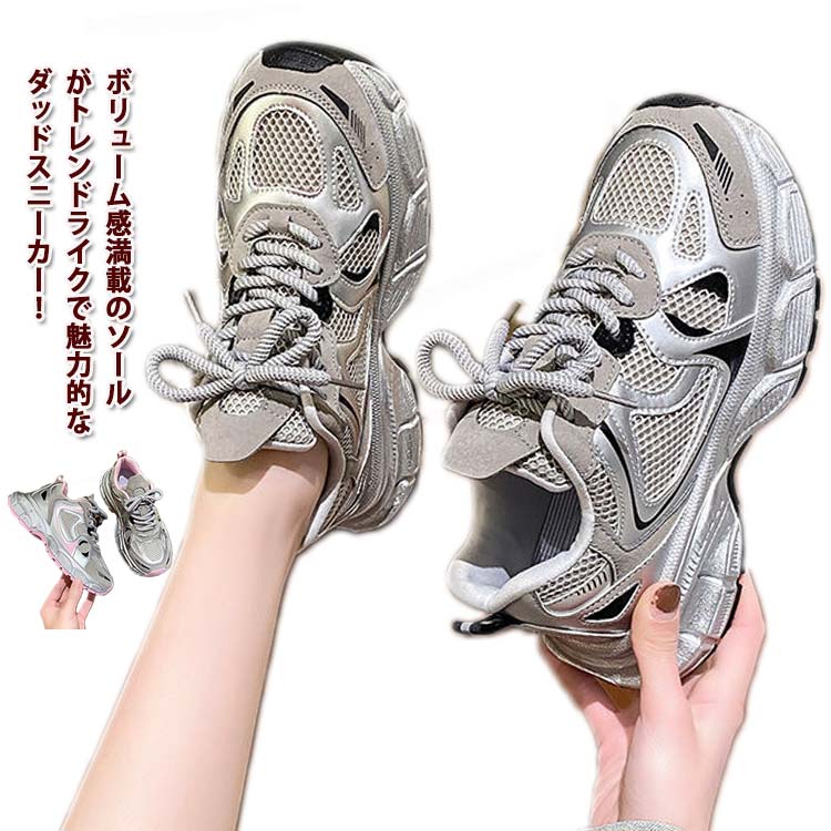 蒸れない 軽量 通気 厚底スニーカー