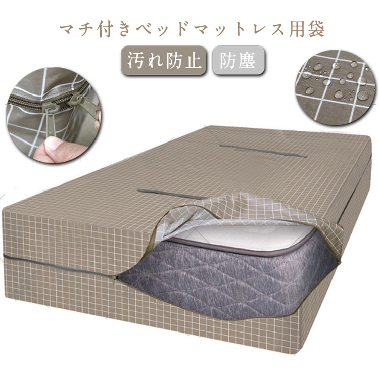 マットレスバッグ マットレス 引越し マットレスカバー 保管 運搬 収納袋 特大 収納 マットレスプロテ..