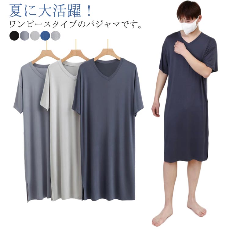 メンズ パジャマ スリーパー 伸縮性 大きいサイズ 半袖 夏物 薄手 ルームウェア ポケット付き ゆったり 柔らかい 部屋着 ワンピース 寝巻き 通気性 モダール