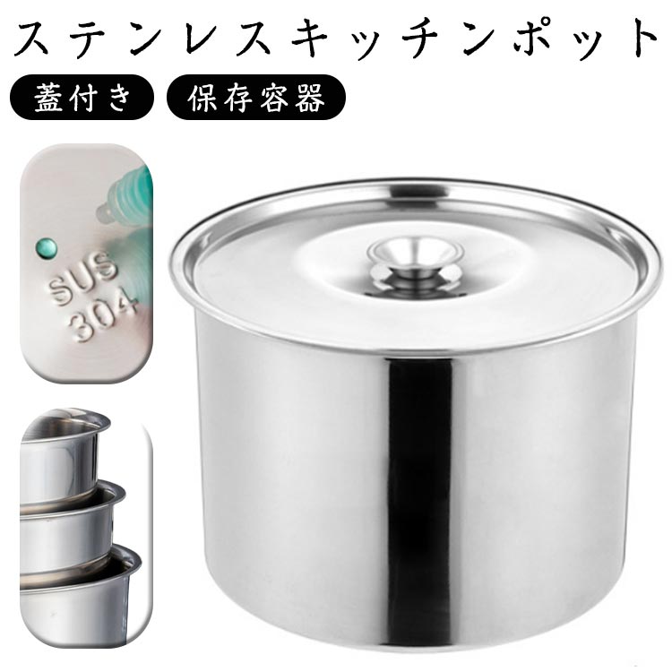 ステンレス キッチンポット 蓋付き 調味料入れ 調味缶 薬味入れ 収納 丸型 容器 コンパクト 丈夫 深型..