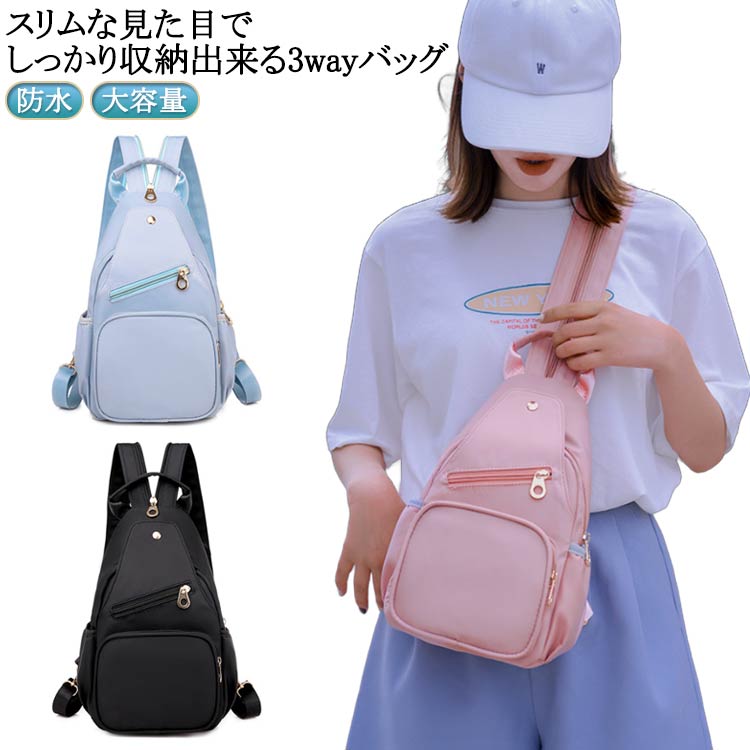 大きめ ママバッグ メンズ かわいい 斜め掛け リュック おしゃれ ショルダーバッグ カジュアル 3way バ..