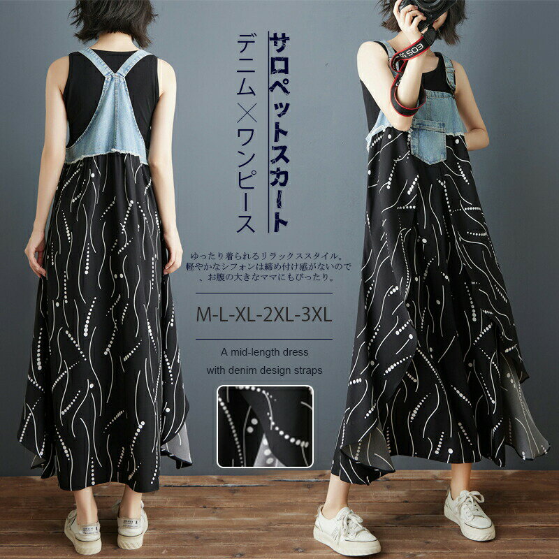 ワンピース　セミロング　中長　 ハーフ　古典的 大人気　ワンピース ティアード レトロ柄 着物柄 和風..