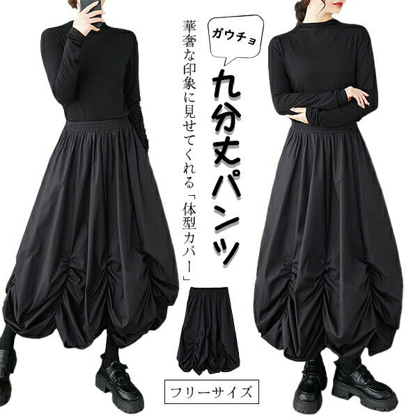 ガウチョ 九分丈パンツ ズボン 男女兼用　ハーレムパンツ ゆったり 体型カバー 無地 シンプル デザイン..