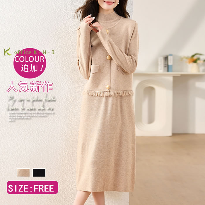 レディースセットアップ秋冬 レディース2点セット（ニットベスト+ニットワンピース） 秋冬カーディガン ロングワンピース ニットセットアップ ゆるセットアップ 大人セットアップ 厚手 柔らかい チュールワンピース秋冬 可愛い 通勤 通学 デート(4)