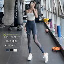 レディーススポーツウェア ヨガウェア春 レディースレギンス ハイウエスト ロング丈レギンス スリム ヨガパンツ トレーニング ヒップアップ 引き締め おしゃれ 美脚 ジョギング 伸縮性 柔らかい 着心地 美ライン ヨガレギンス スポーツ 運動