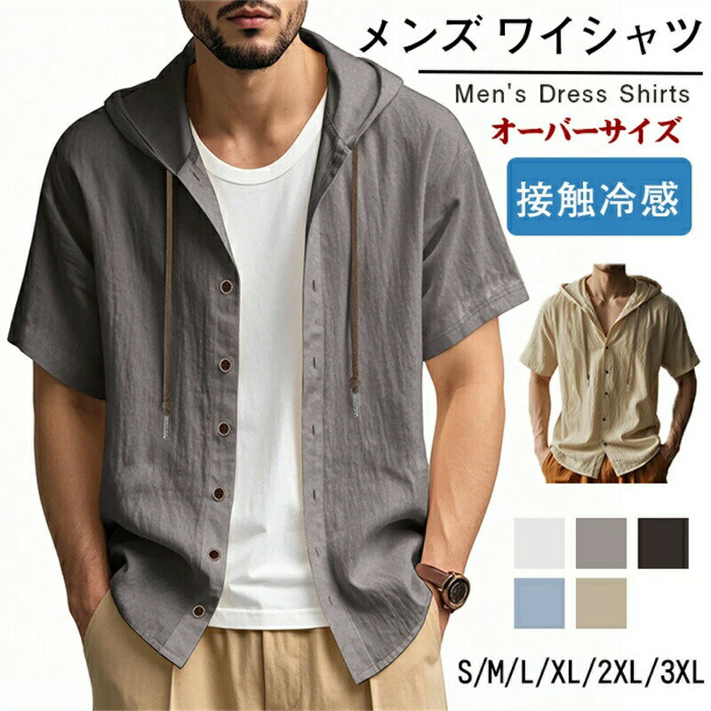 シャツ メンズ 半袖 柄シャツ 御洒落 ビジネス カッターシャツ レトロ ワイシャツ カジュアル アロハシ..